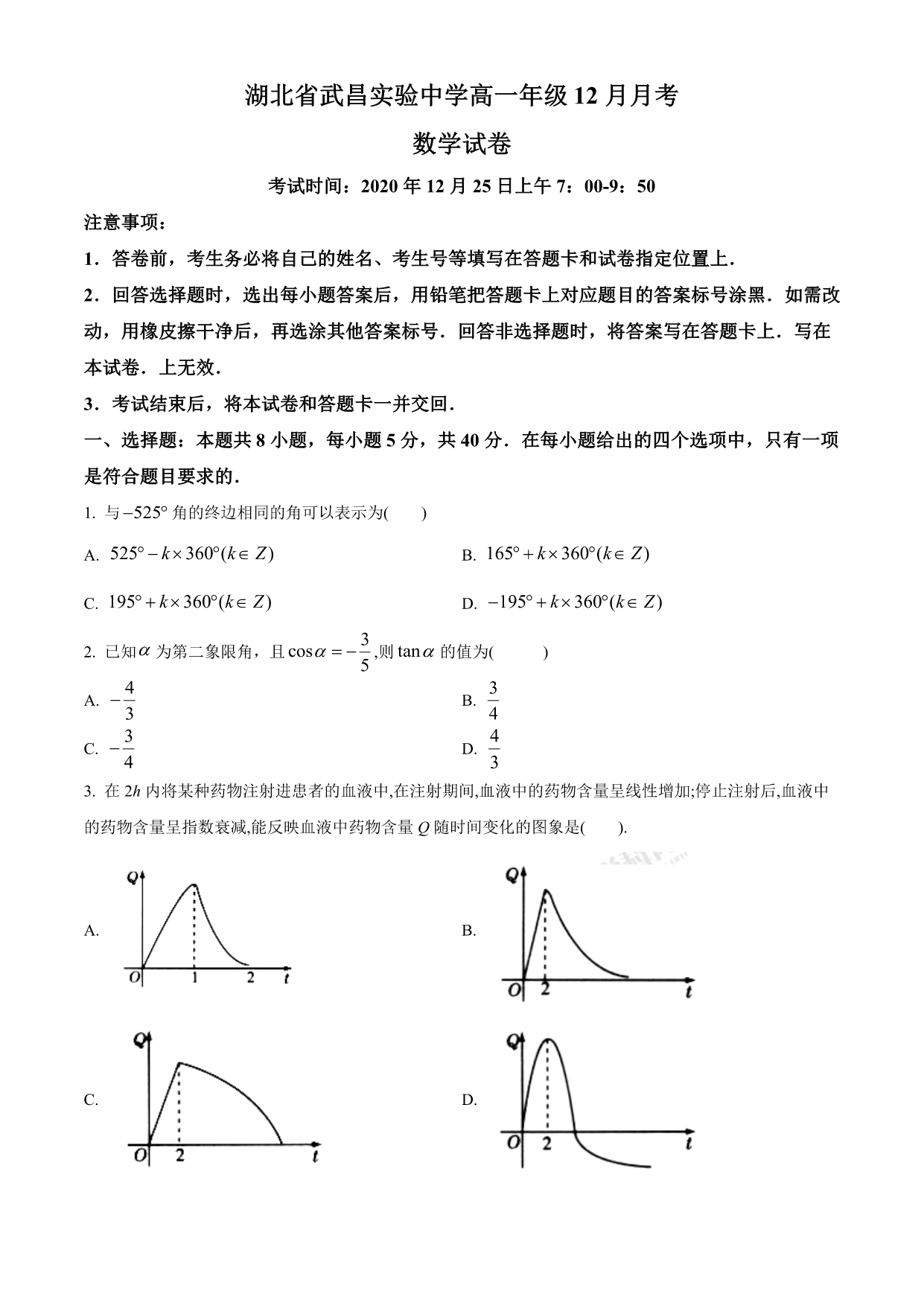 试卷预览图
