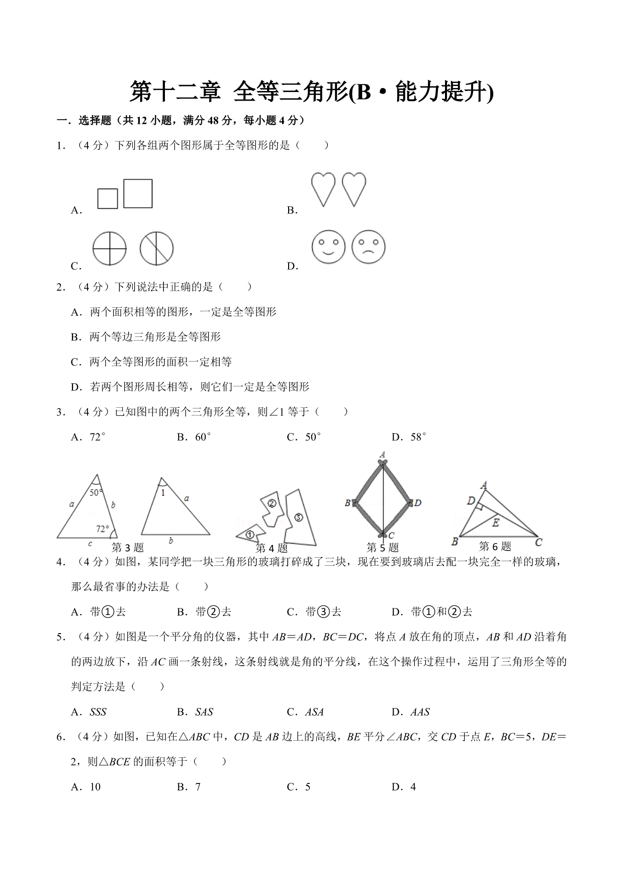 试卷预览图
