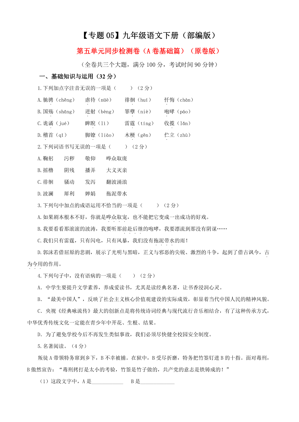 试卷预览图