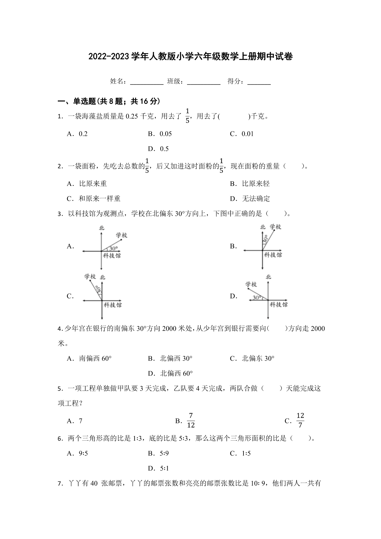 试卷预览图