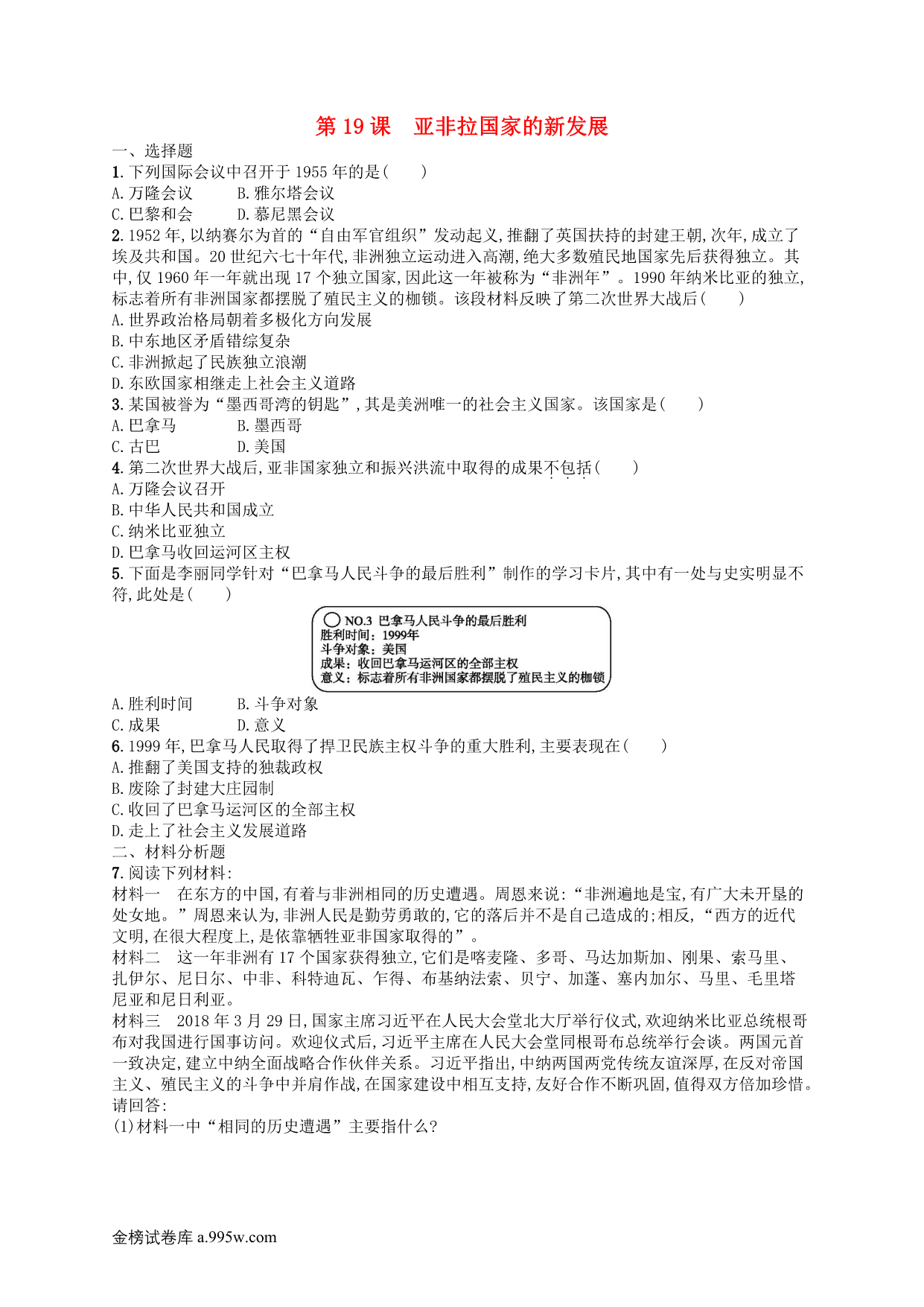 试卷预览图