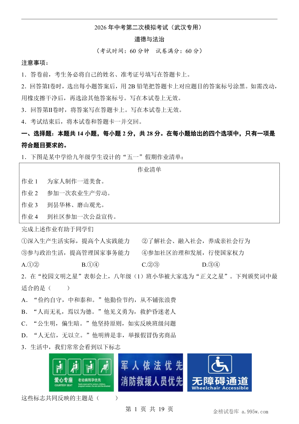 试卷预览图