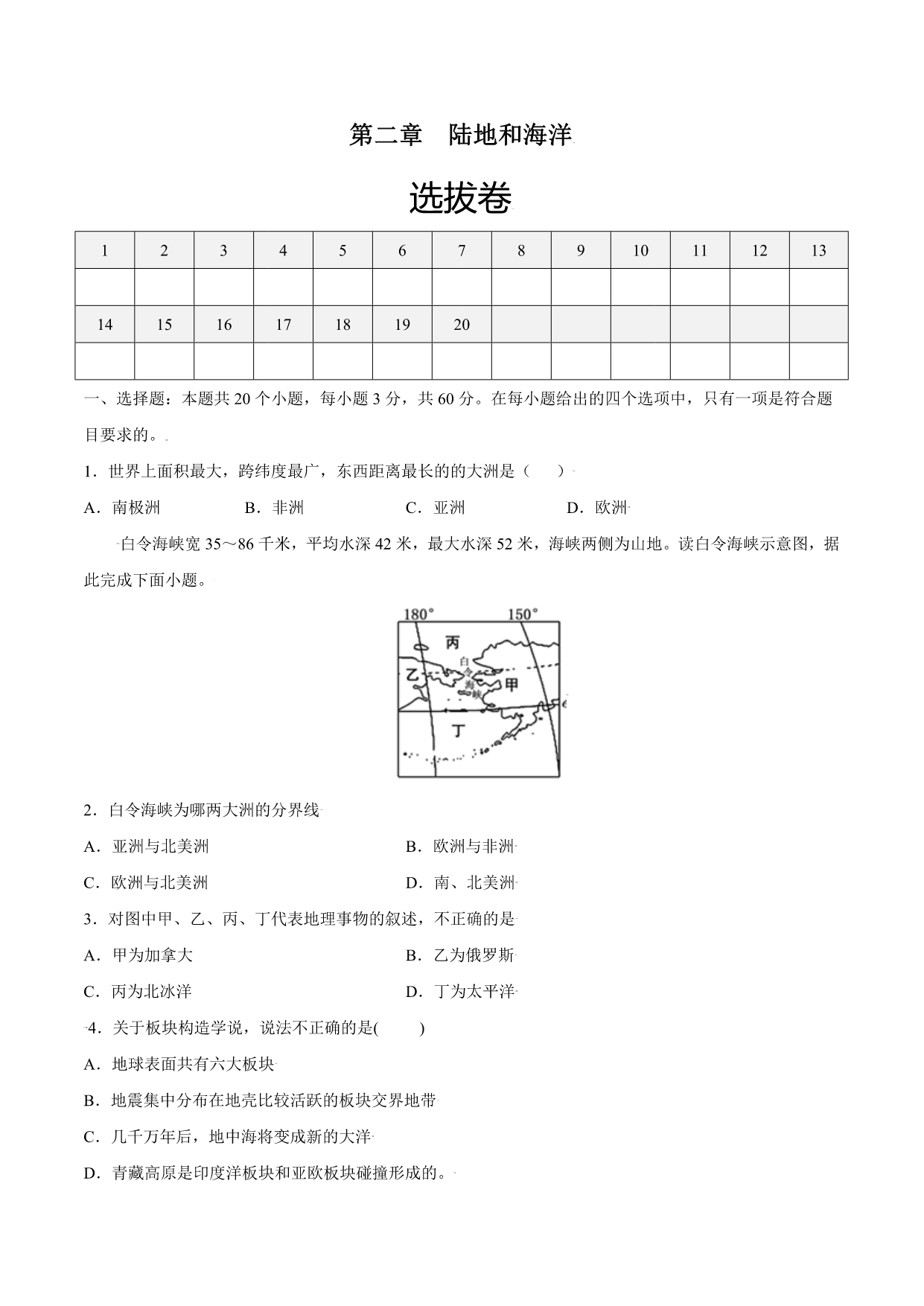 试卷预览图