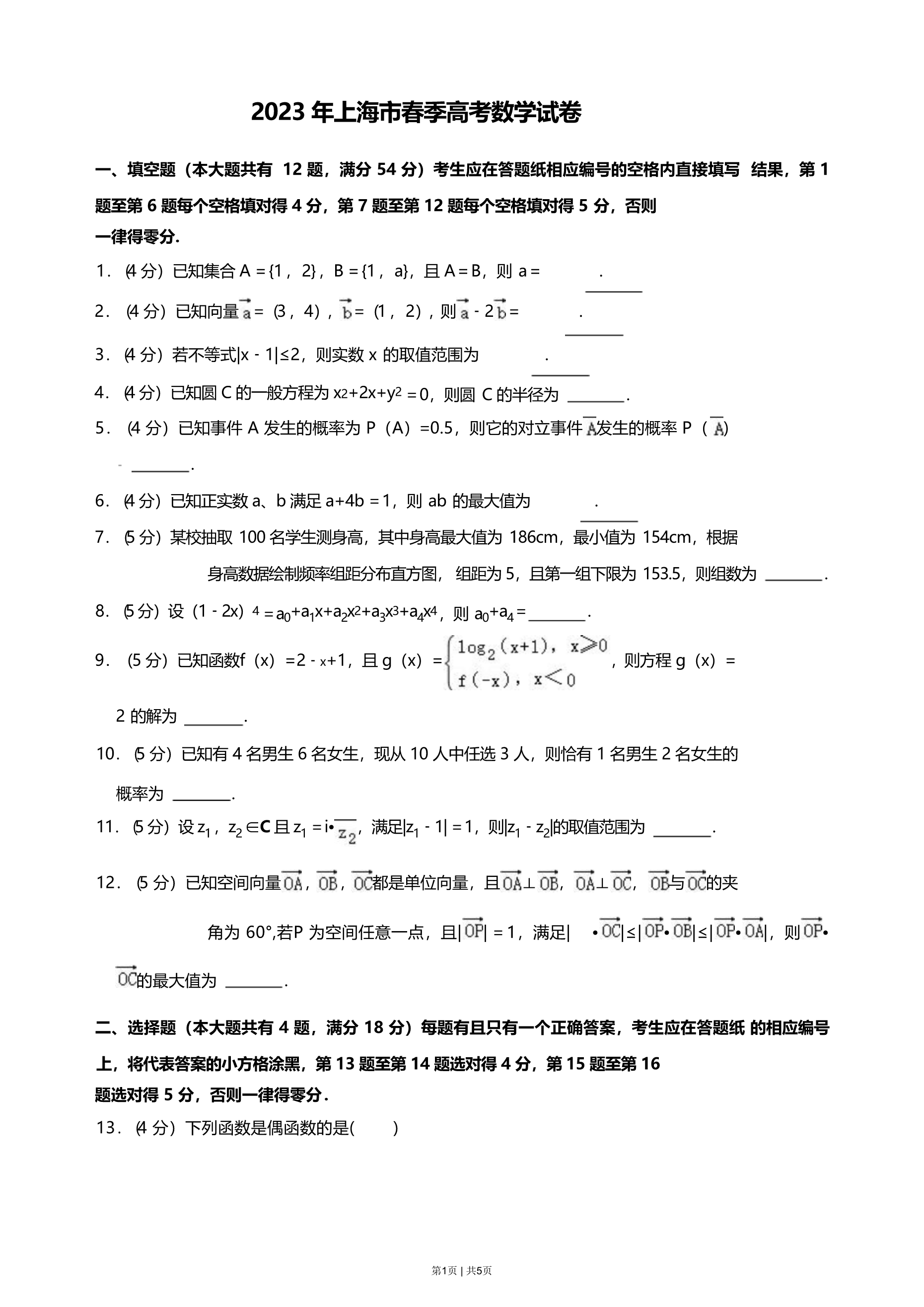 试卷预览图