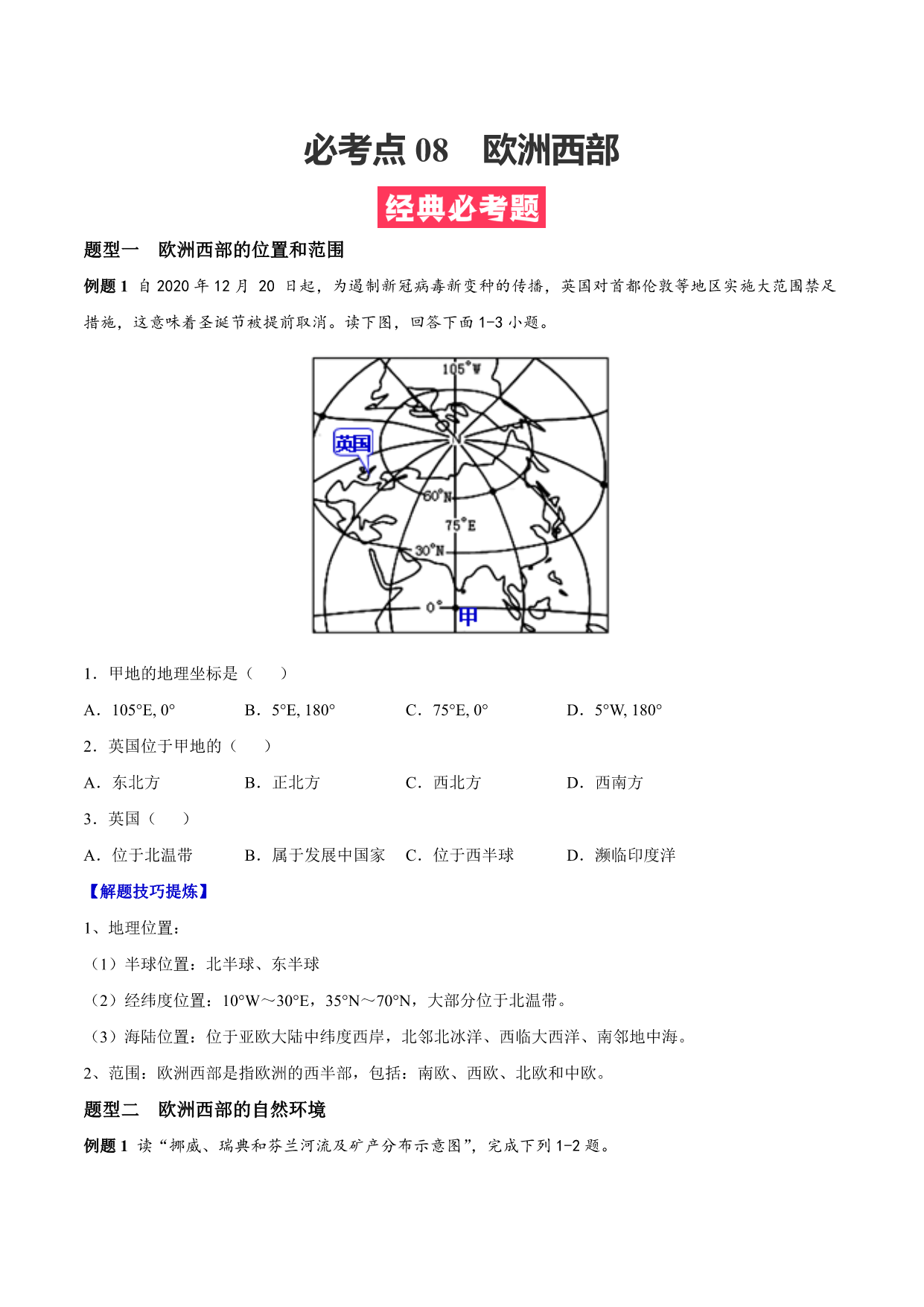 试卷预览图