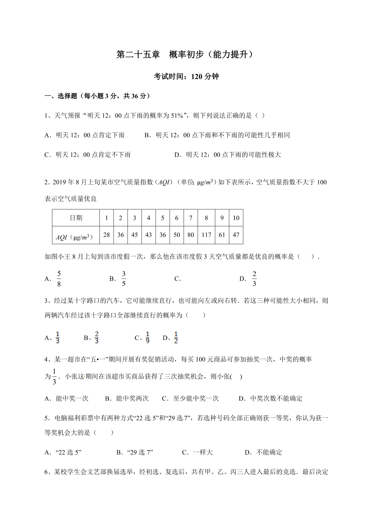 试卷预览图