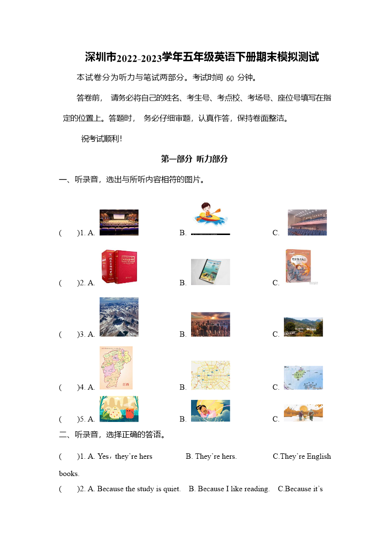 试卷预览图