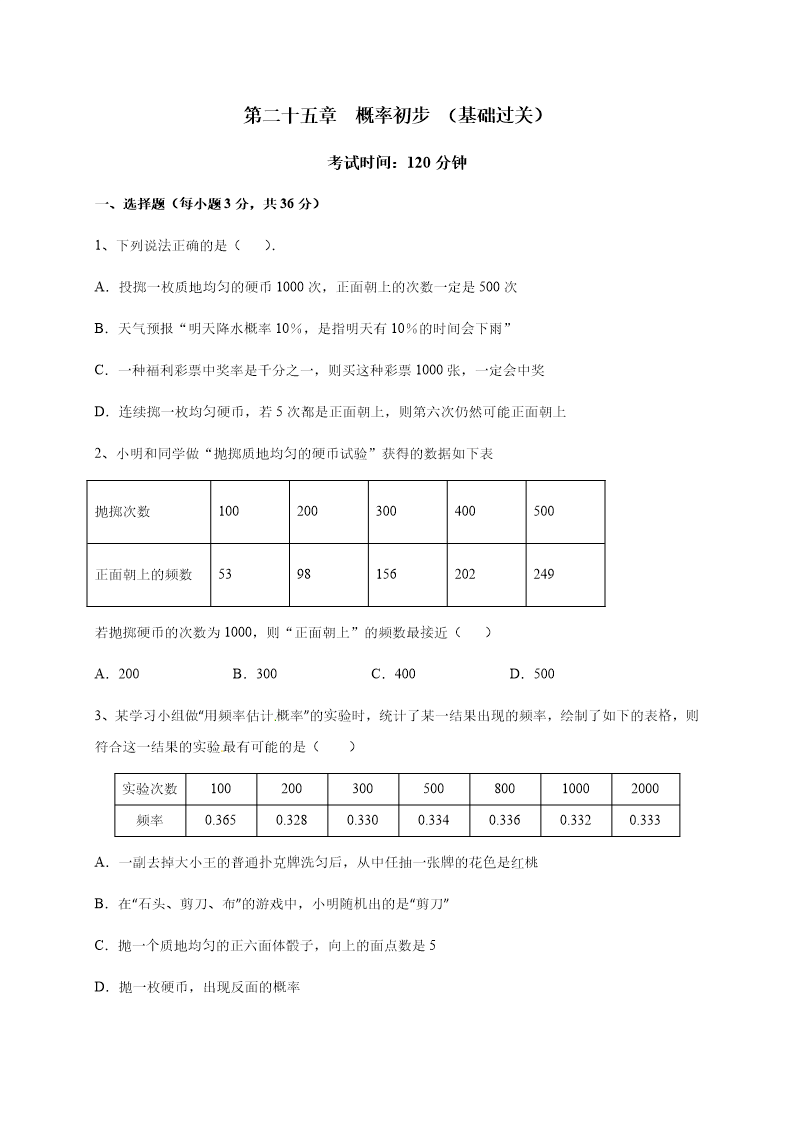 试卷预览图