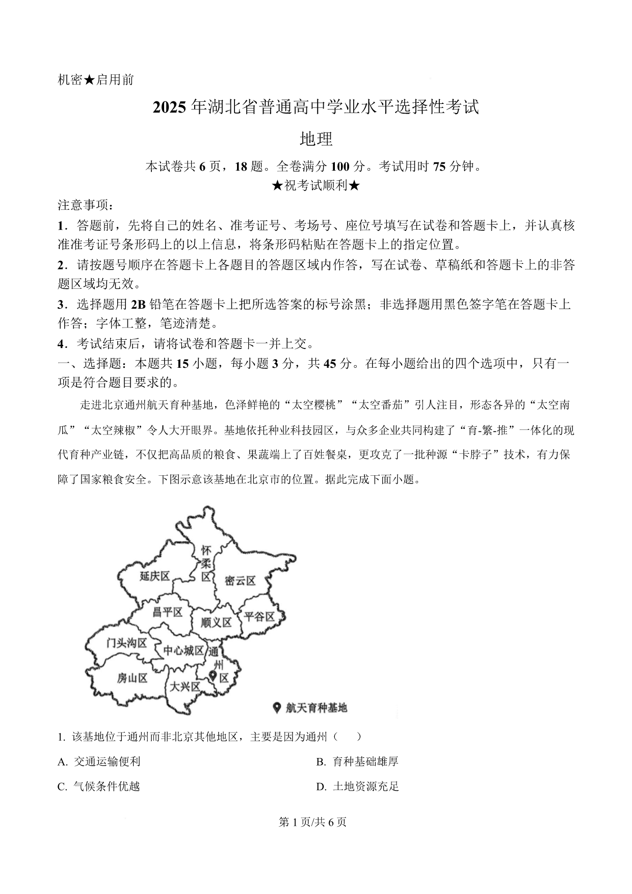 试卷预览图