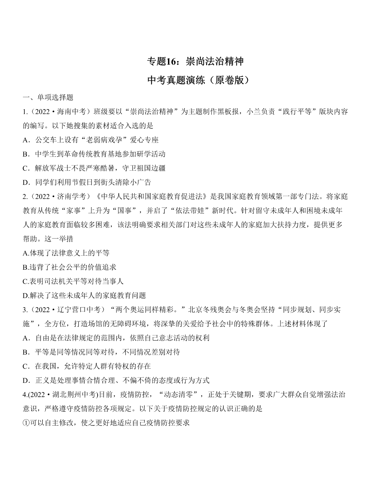 试卷预览图