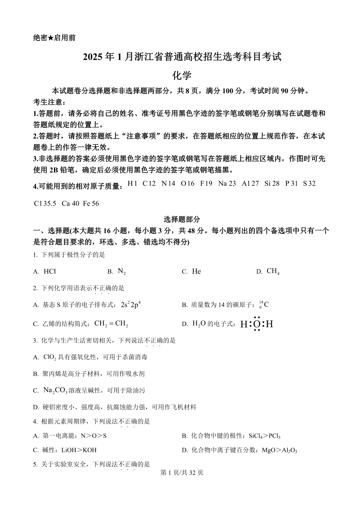 试卷预览图