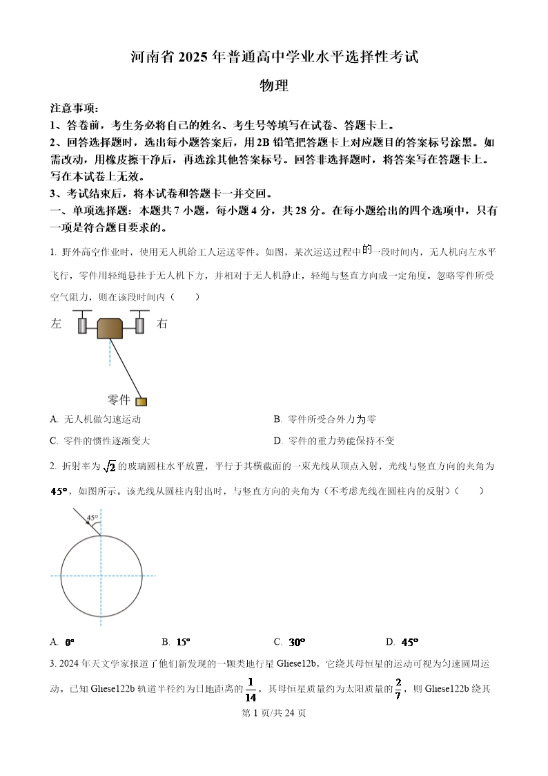 试卷预览图