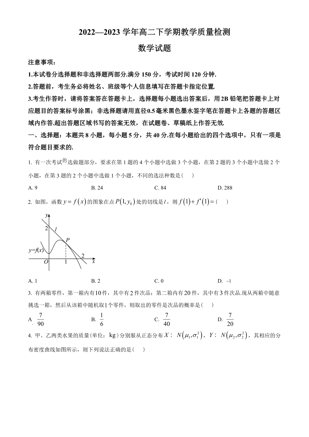试卷预览图