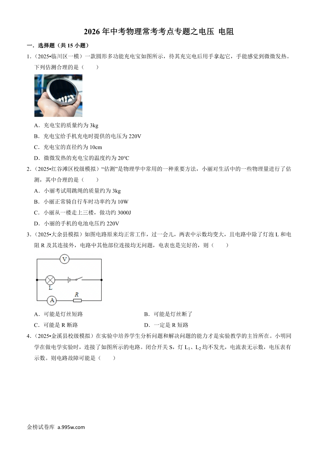 试卷预览图