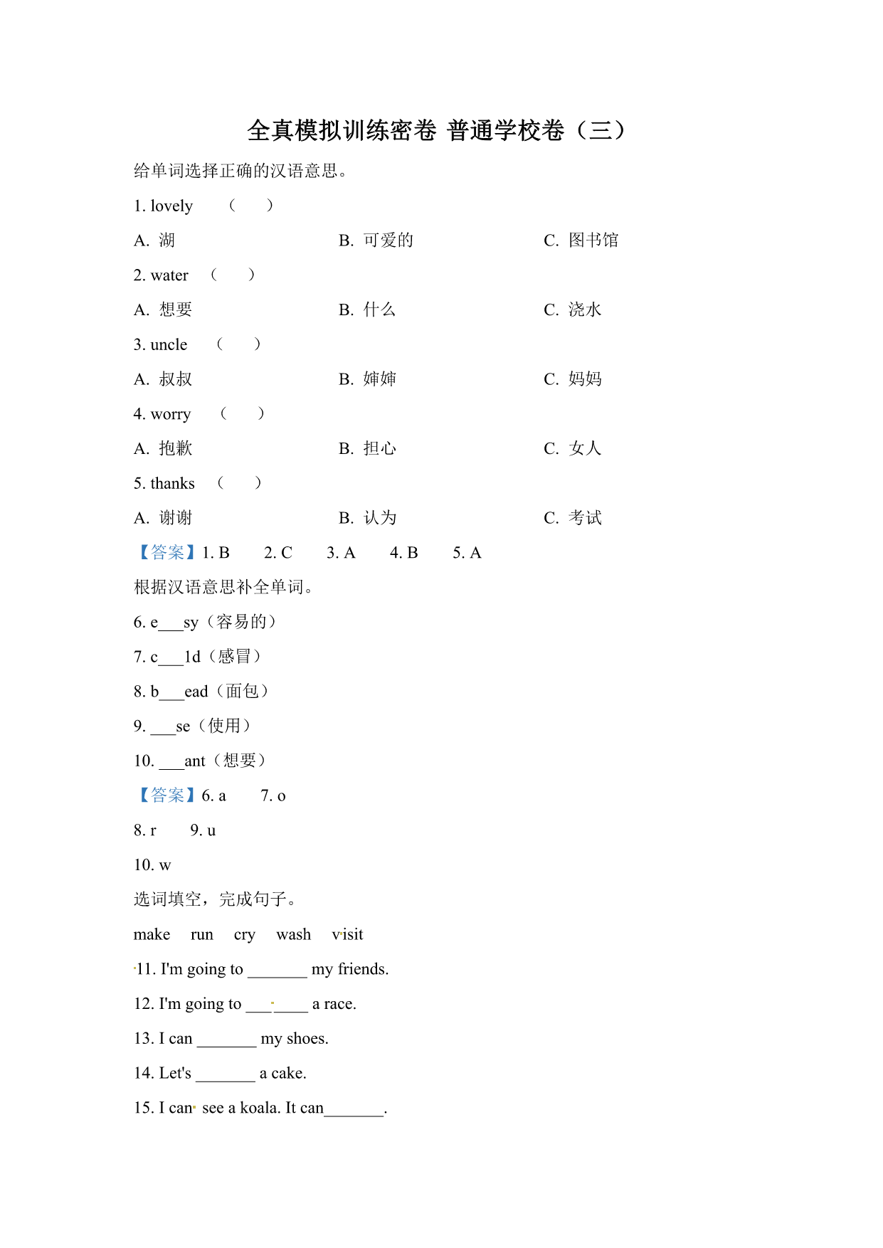 试卷预览图