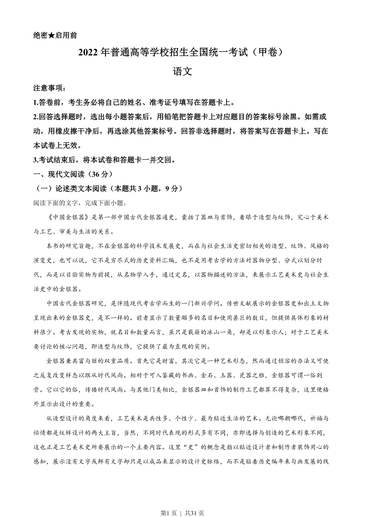 试卷预览图