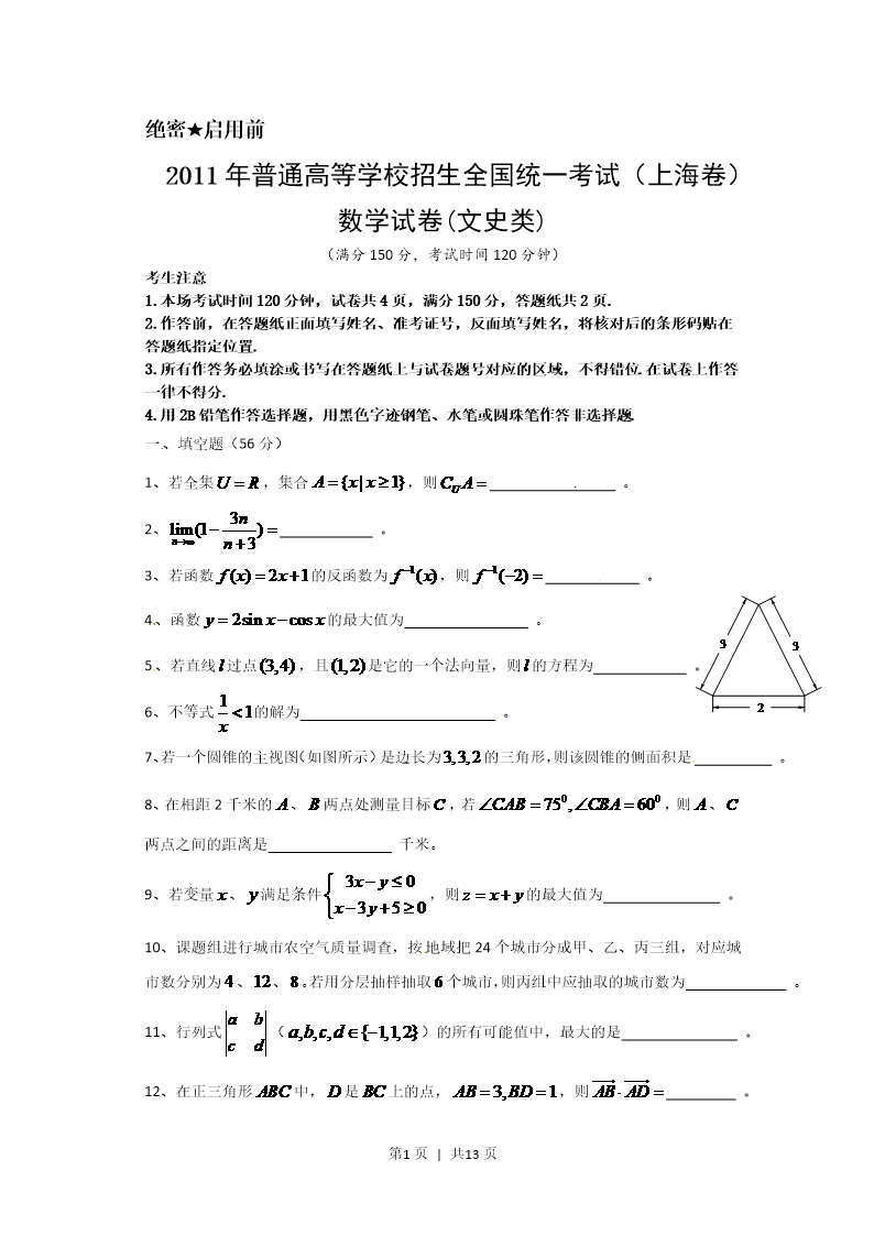 试卷预览图