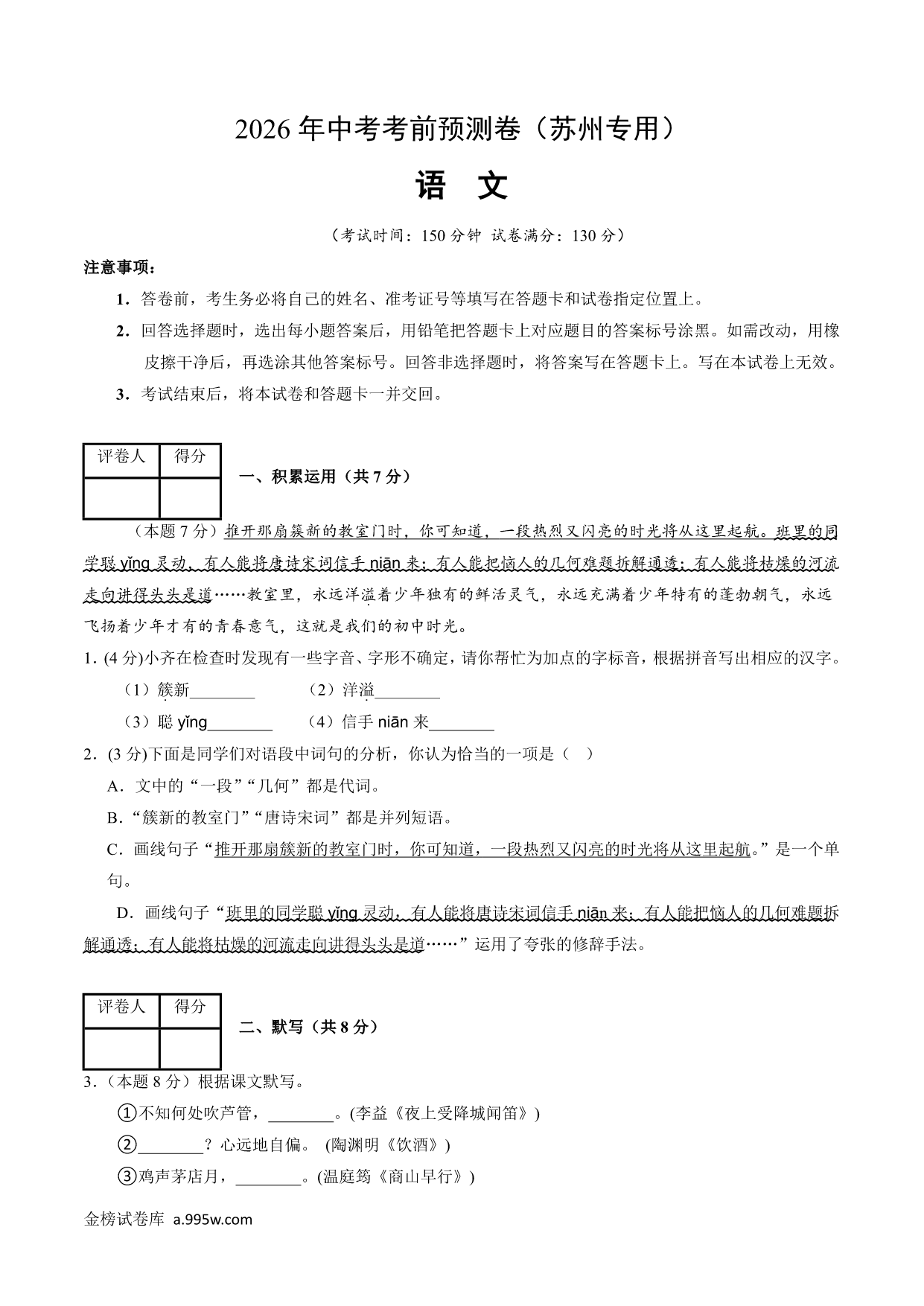 试卷预览图