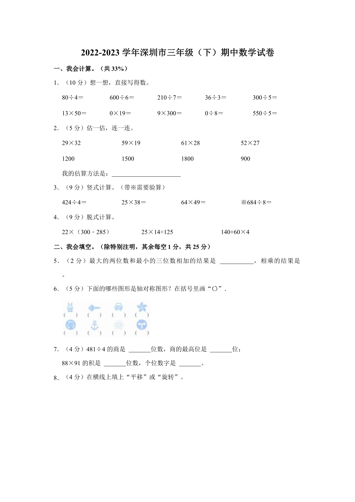 试卷预览图
