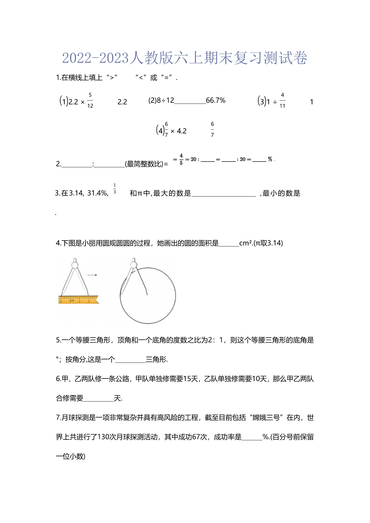 试卷预览图
