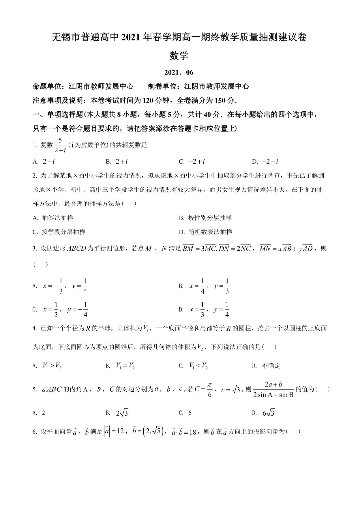 试卷预览图