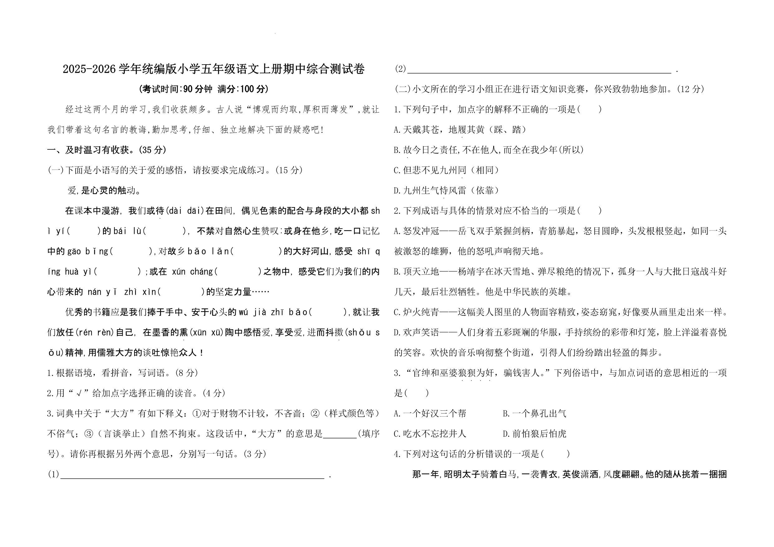 试卷预览图