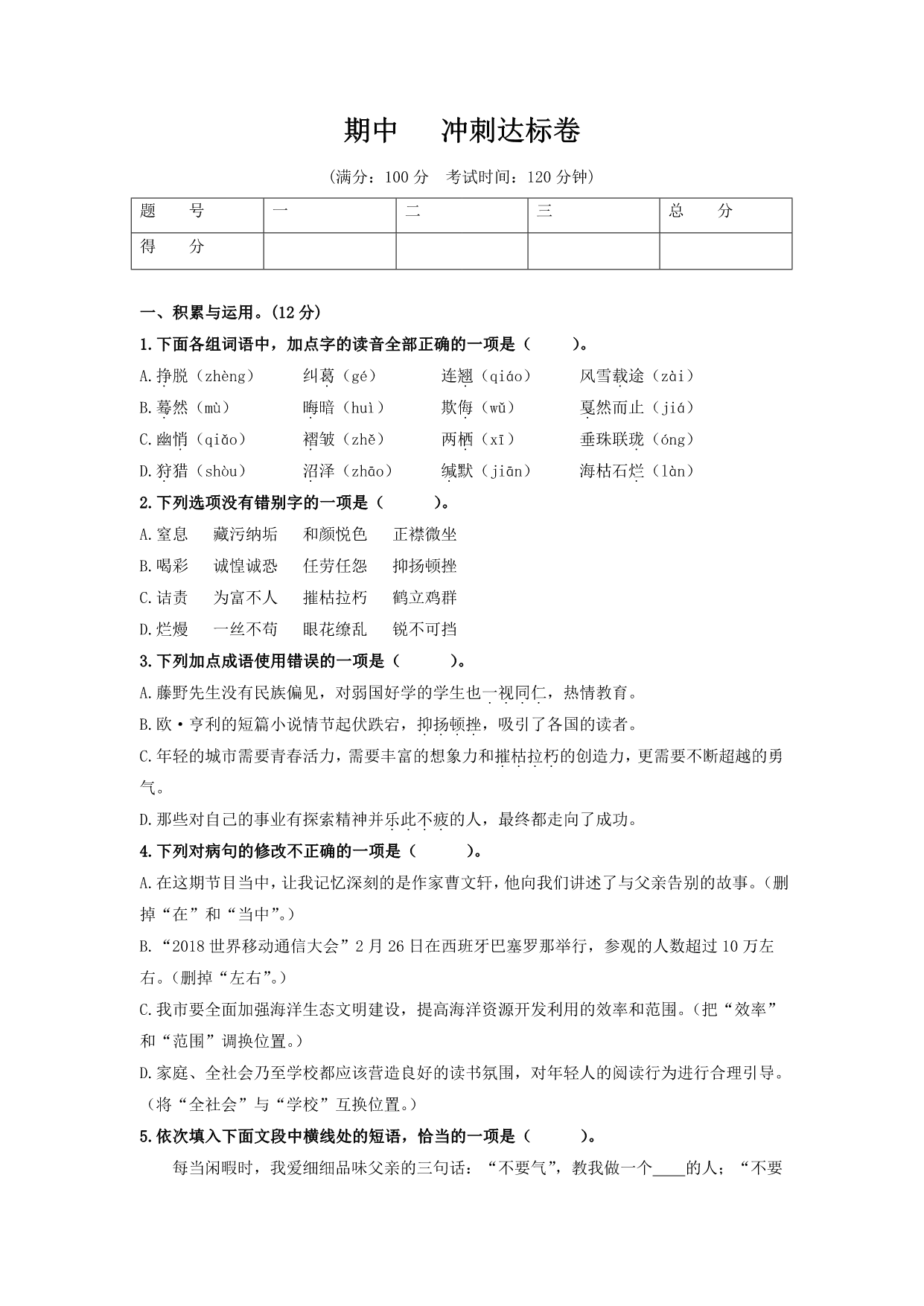 试卷预览图