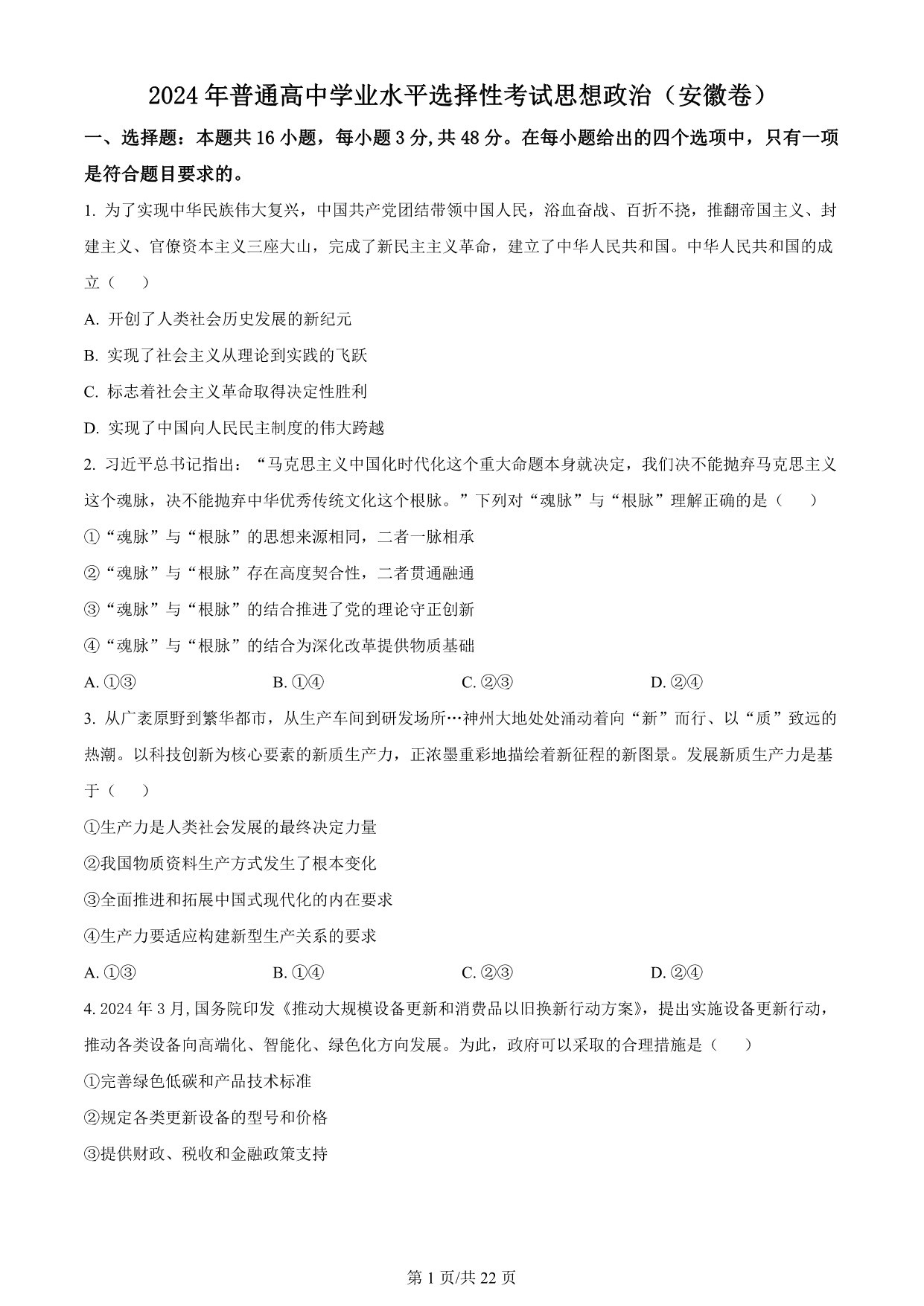 试卷预览图