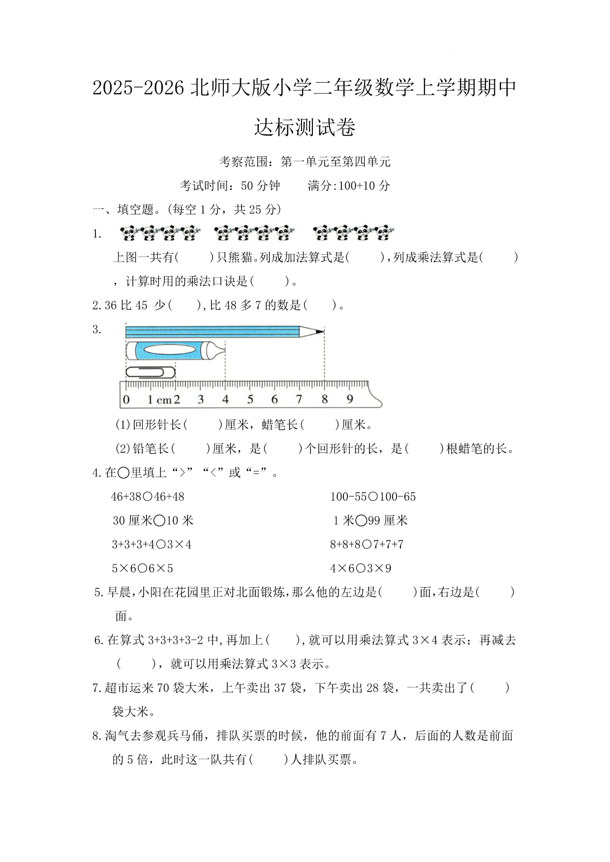 试卷预览图