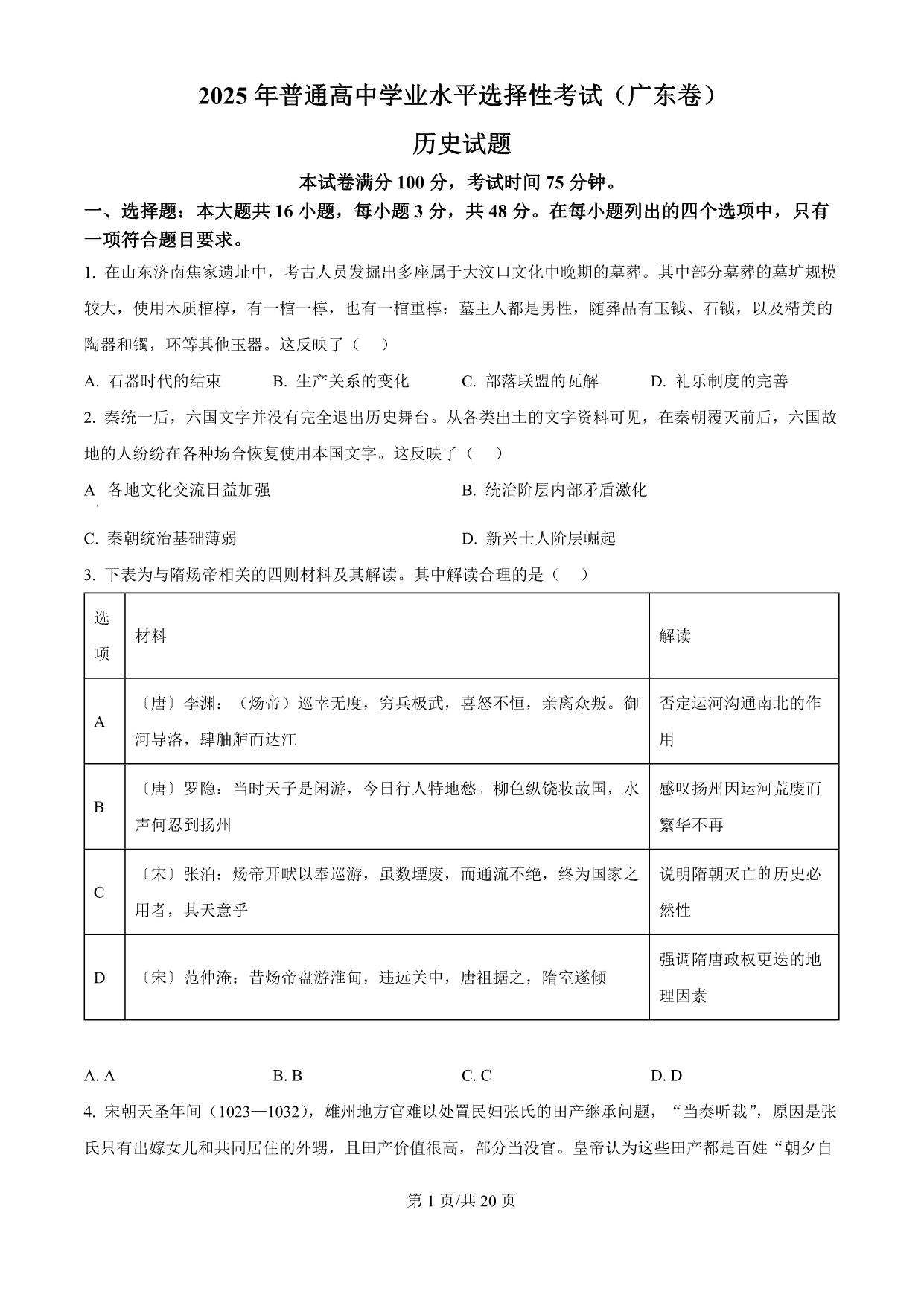 试卷预览图