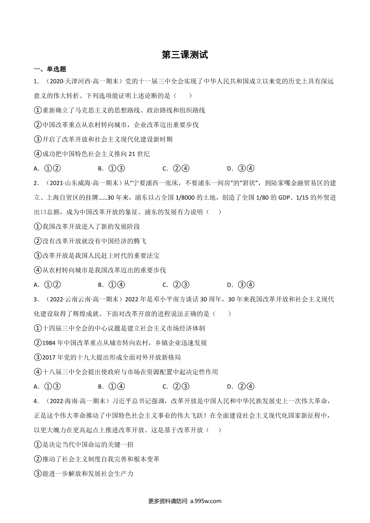 试卷预览图