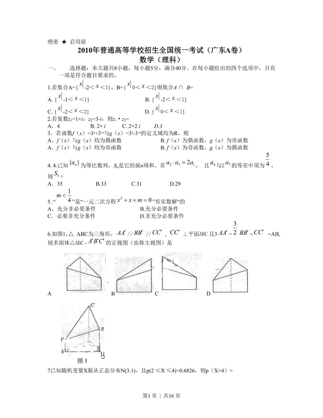 试卷预览图