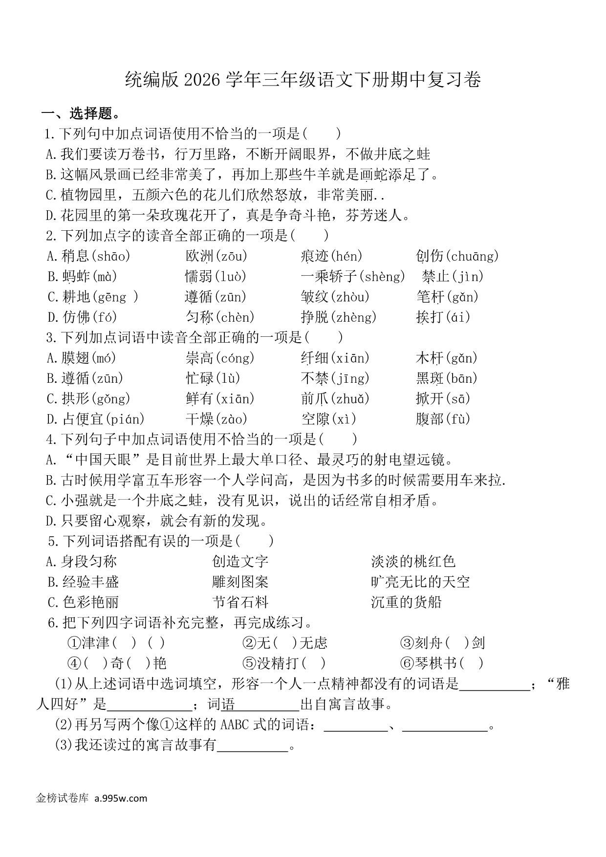 试卷预览图