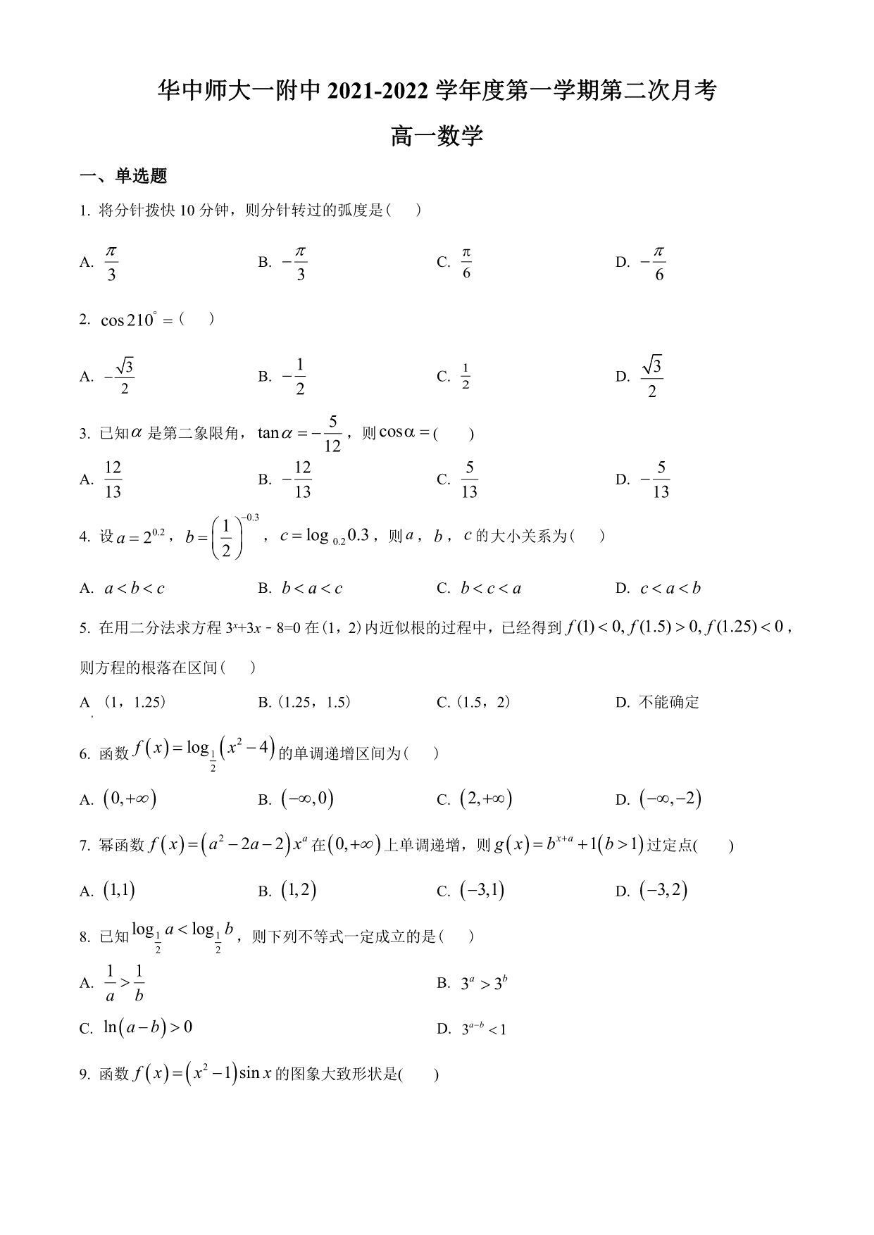 试卷预览图