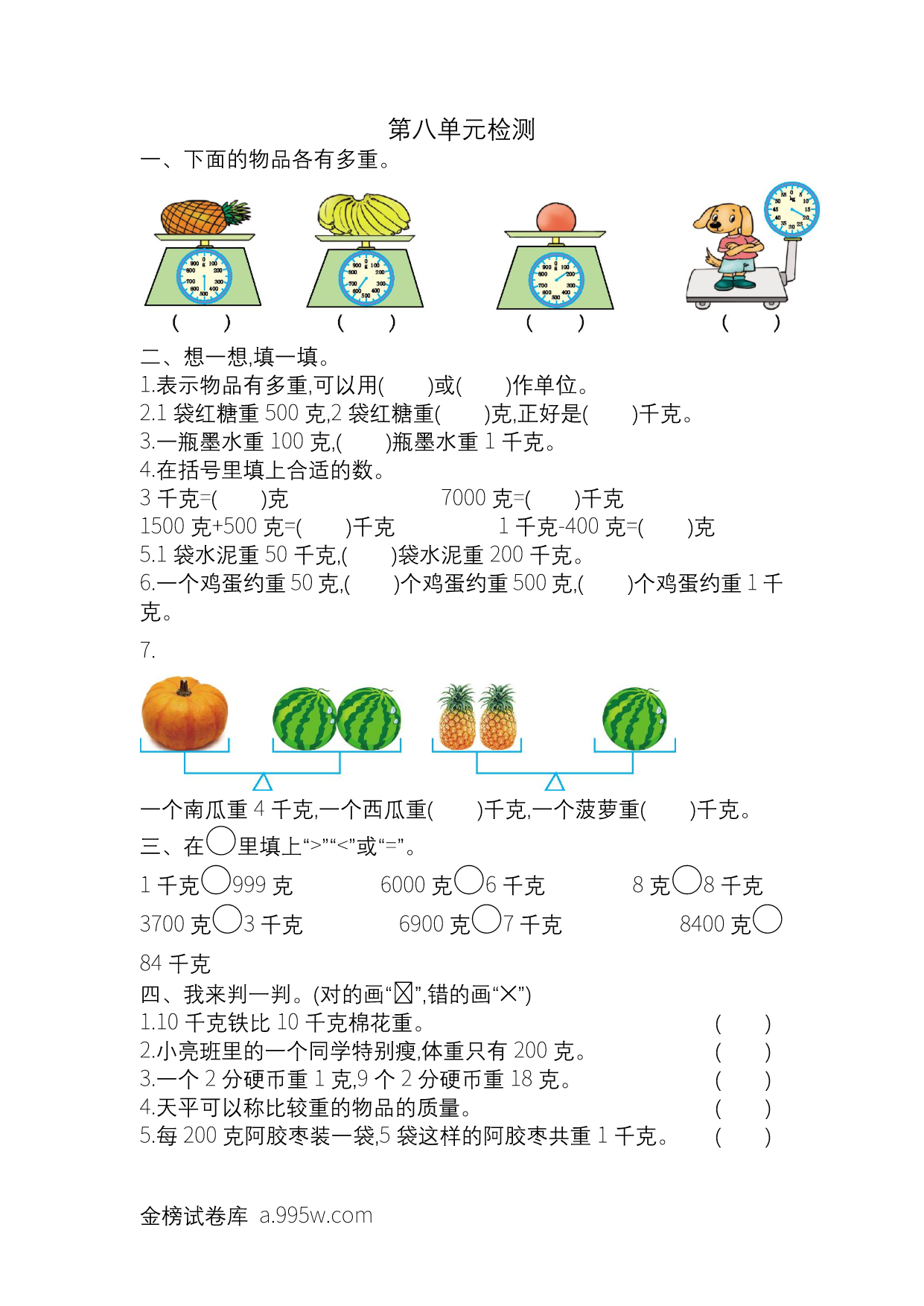 试卷预览图