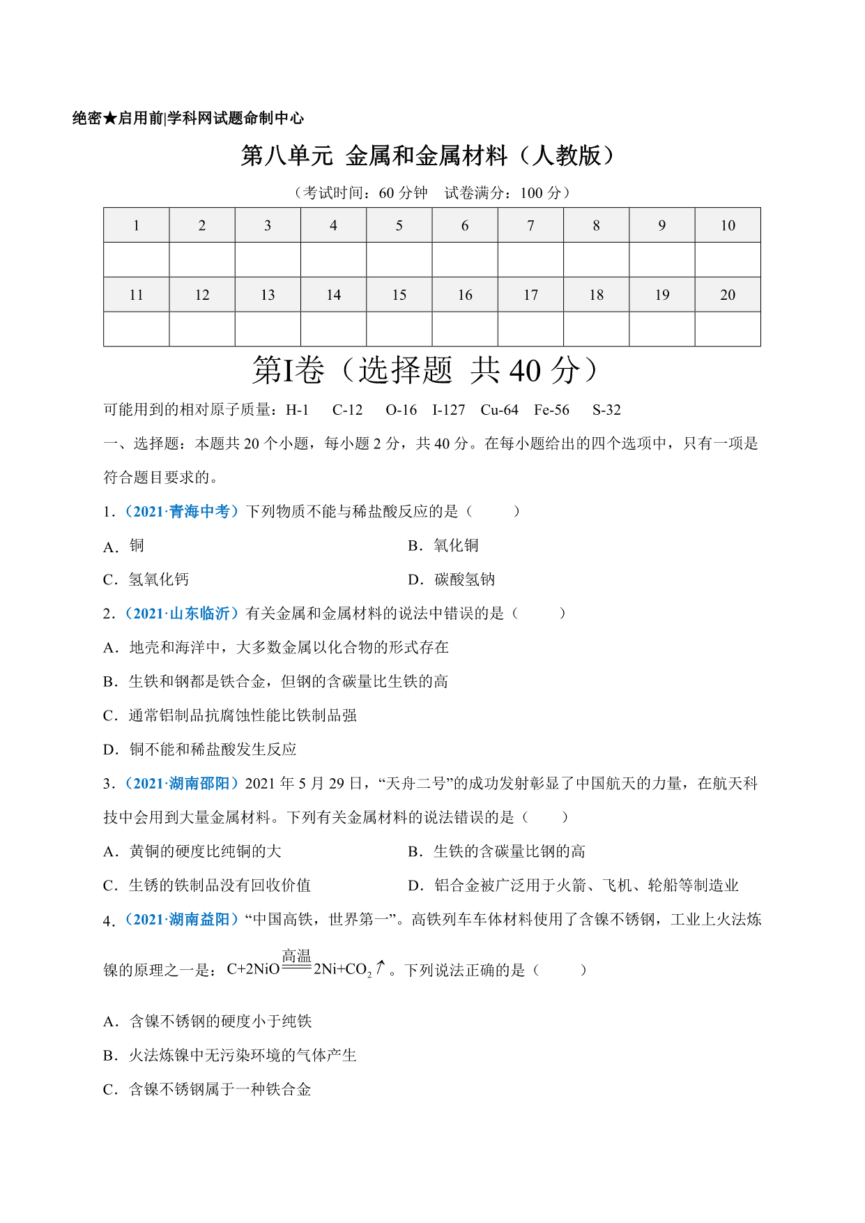 试卷预览图