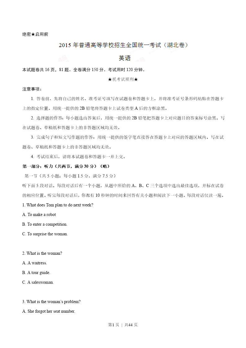 试卷预览图