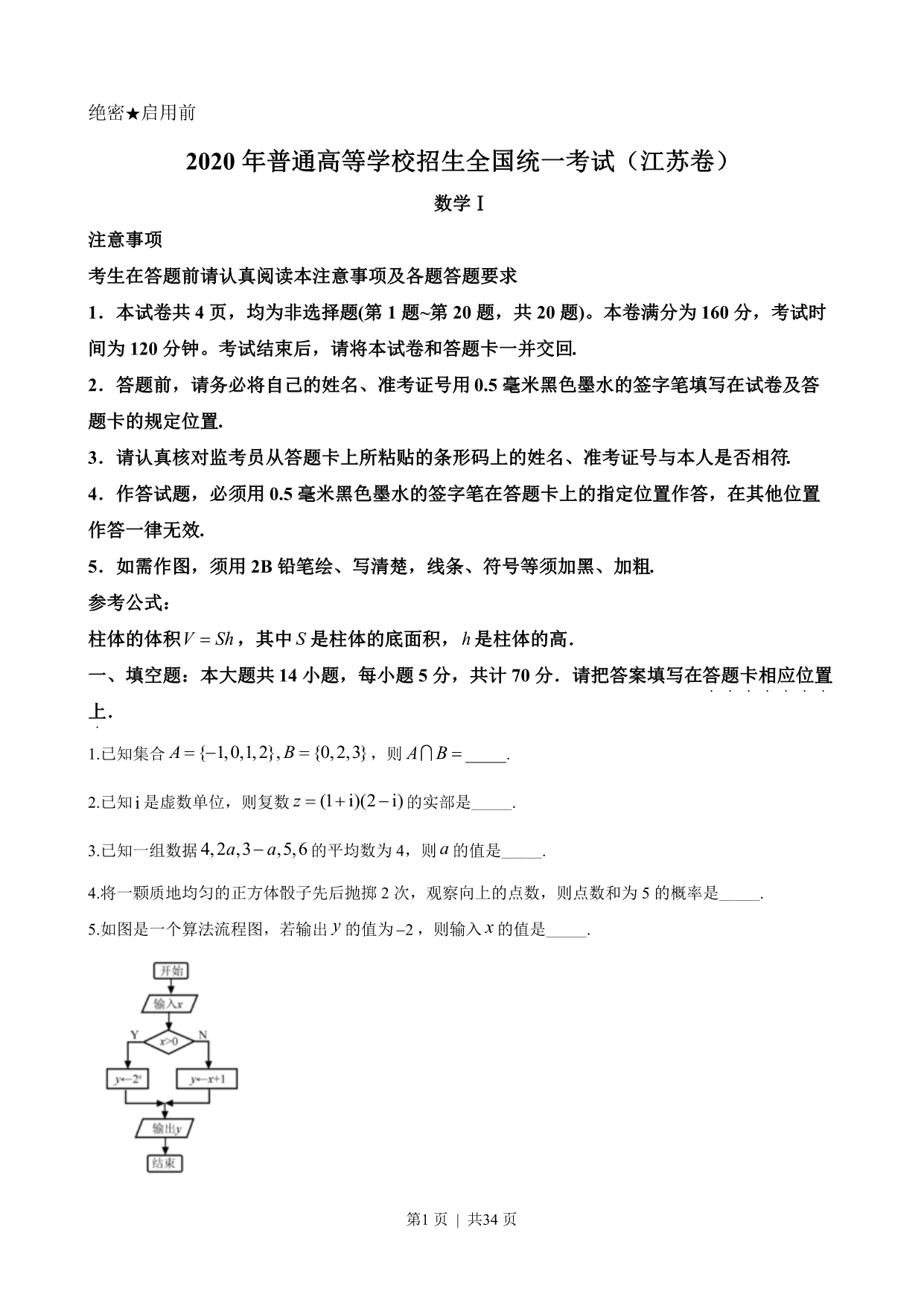 试卷预览图