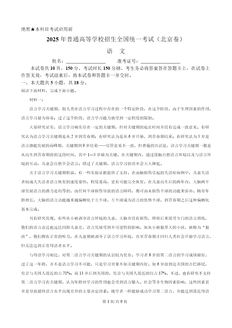 试卷预览图