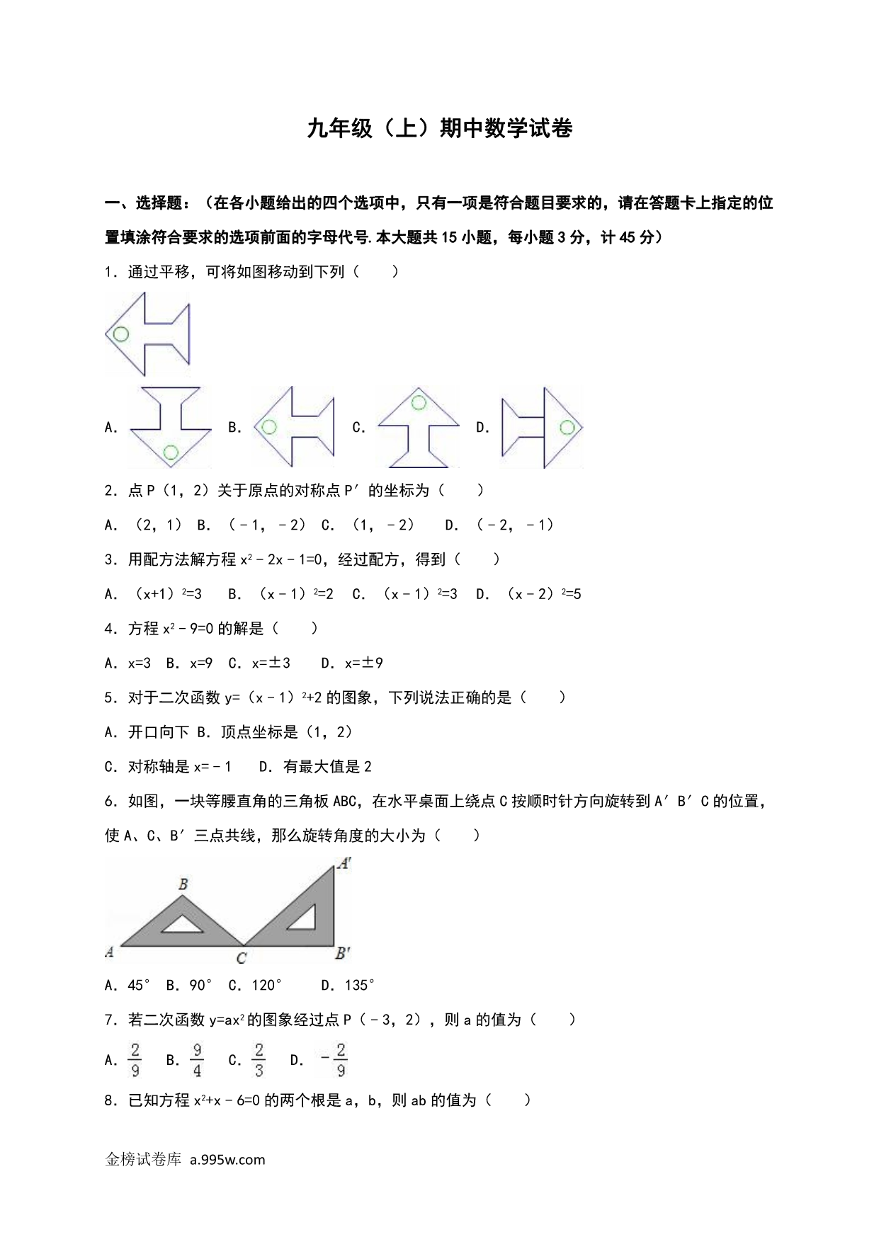 试卷预览图