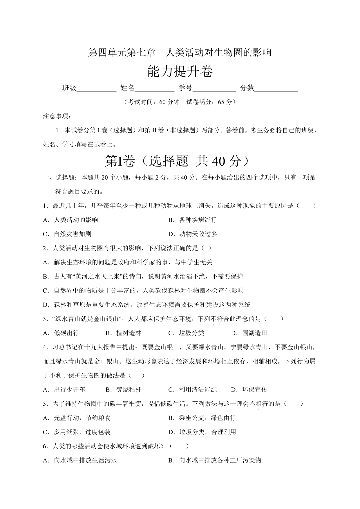 试卷预览图