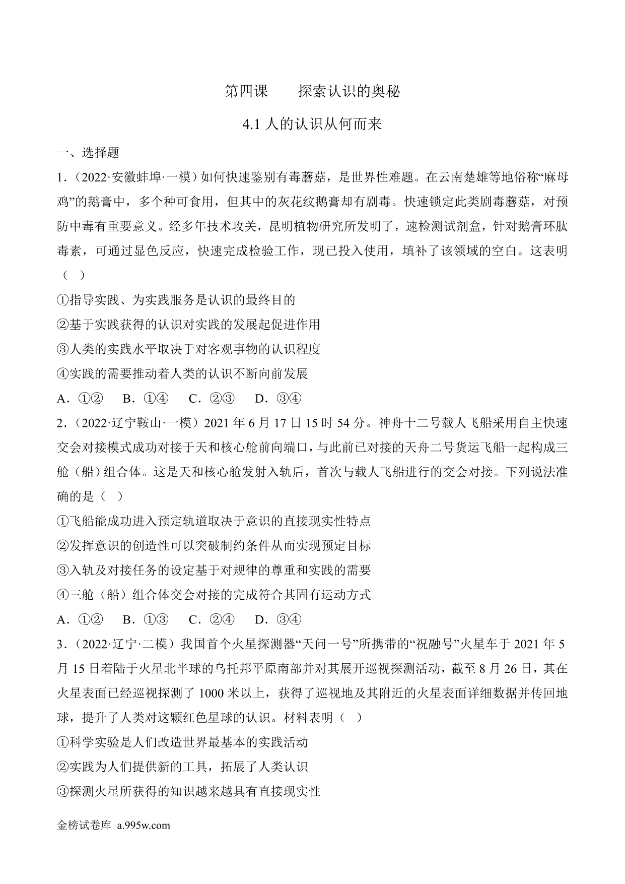 试卷预览图