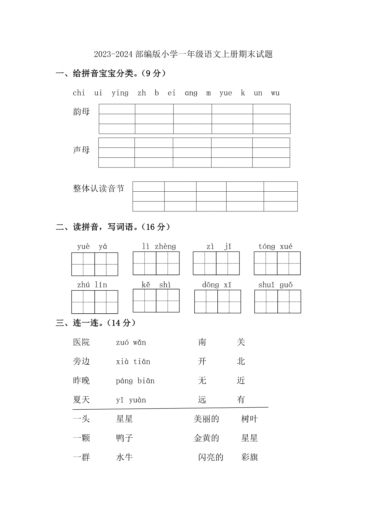 试卷预览图