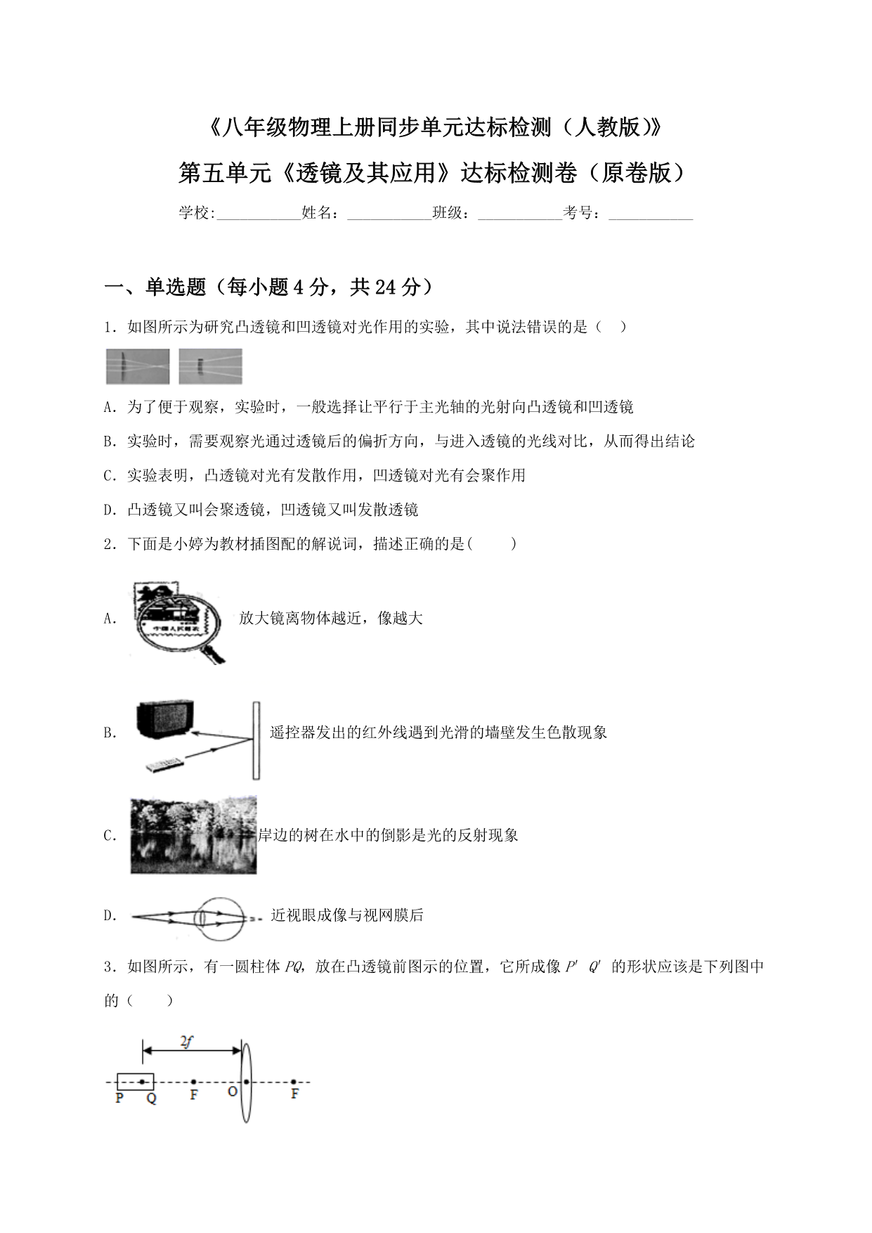 试卷预览图