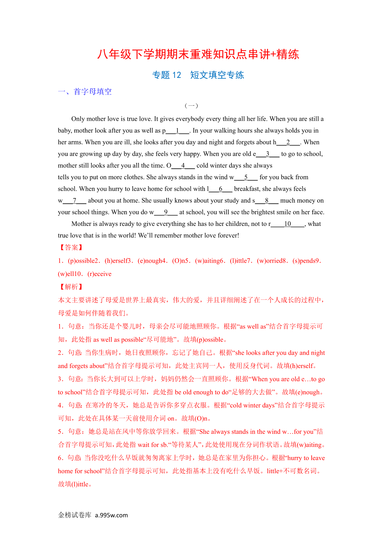 试卷预览图