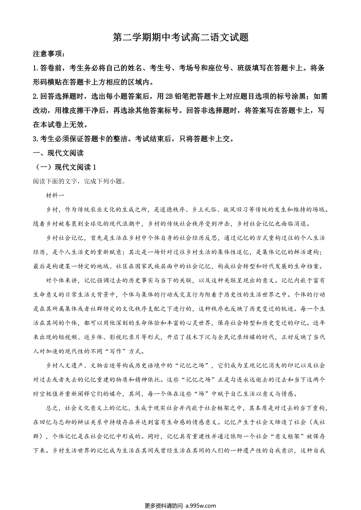 试卷预览图