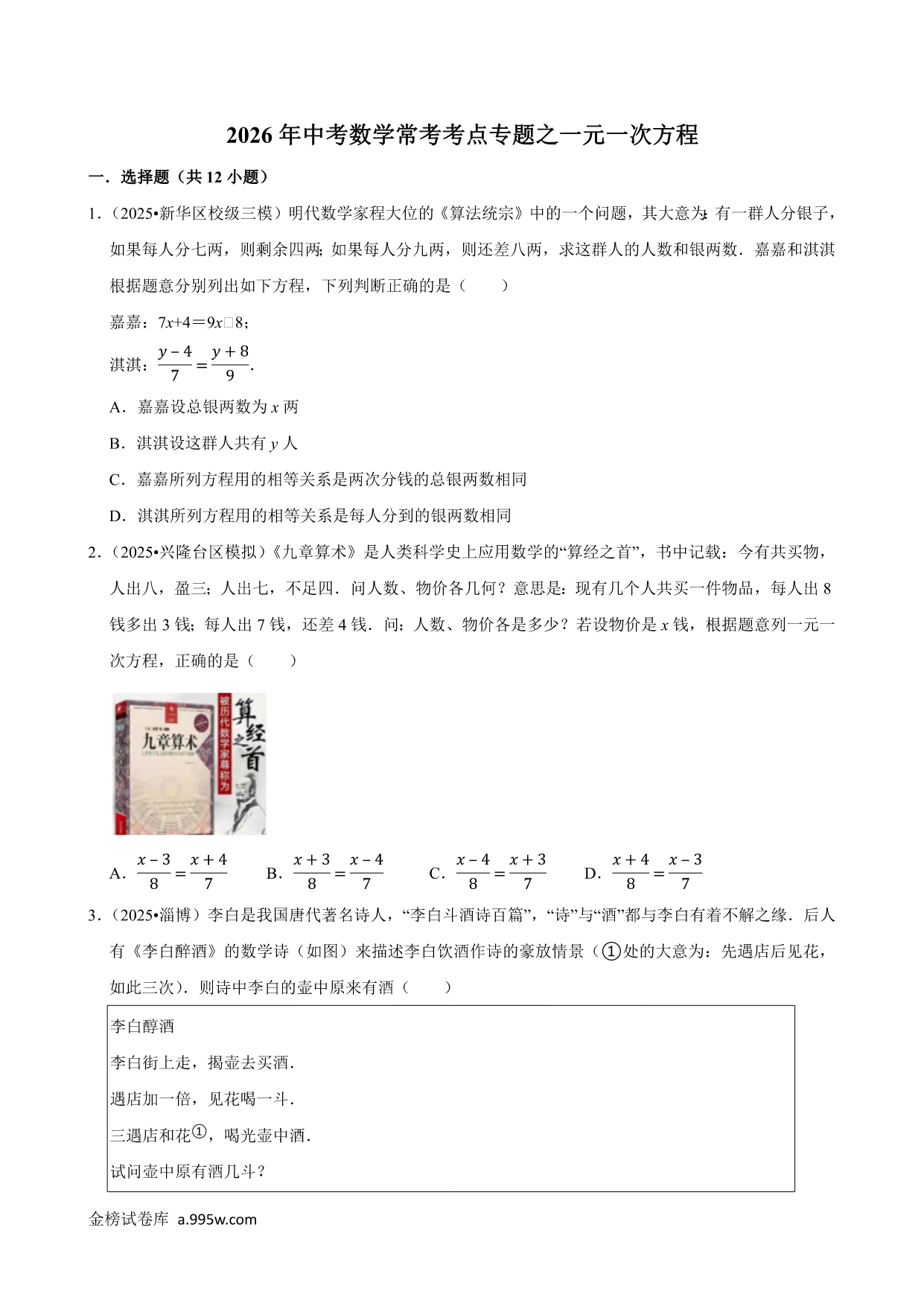 试卷预览图