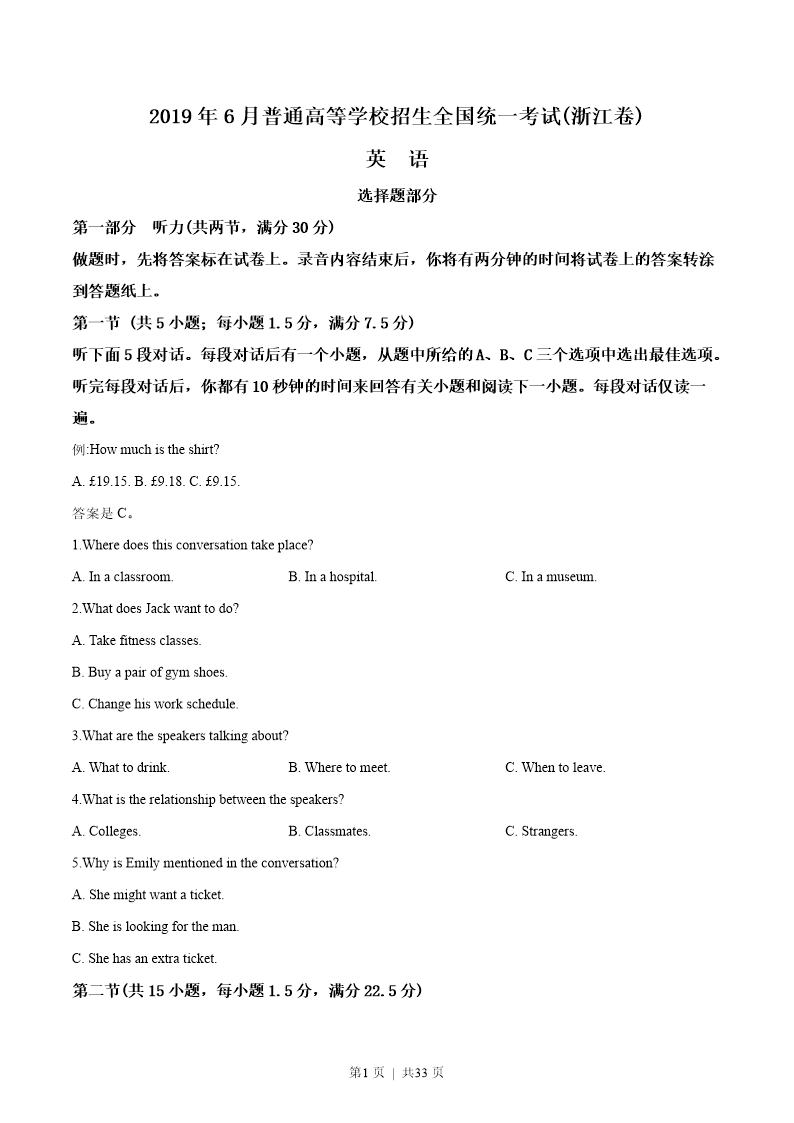 试卷预览图