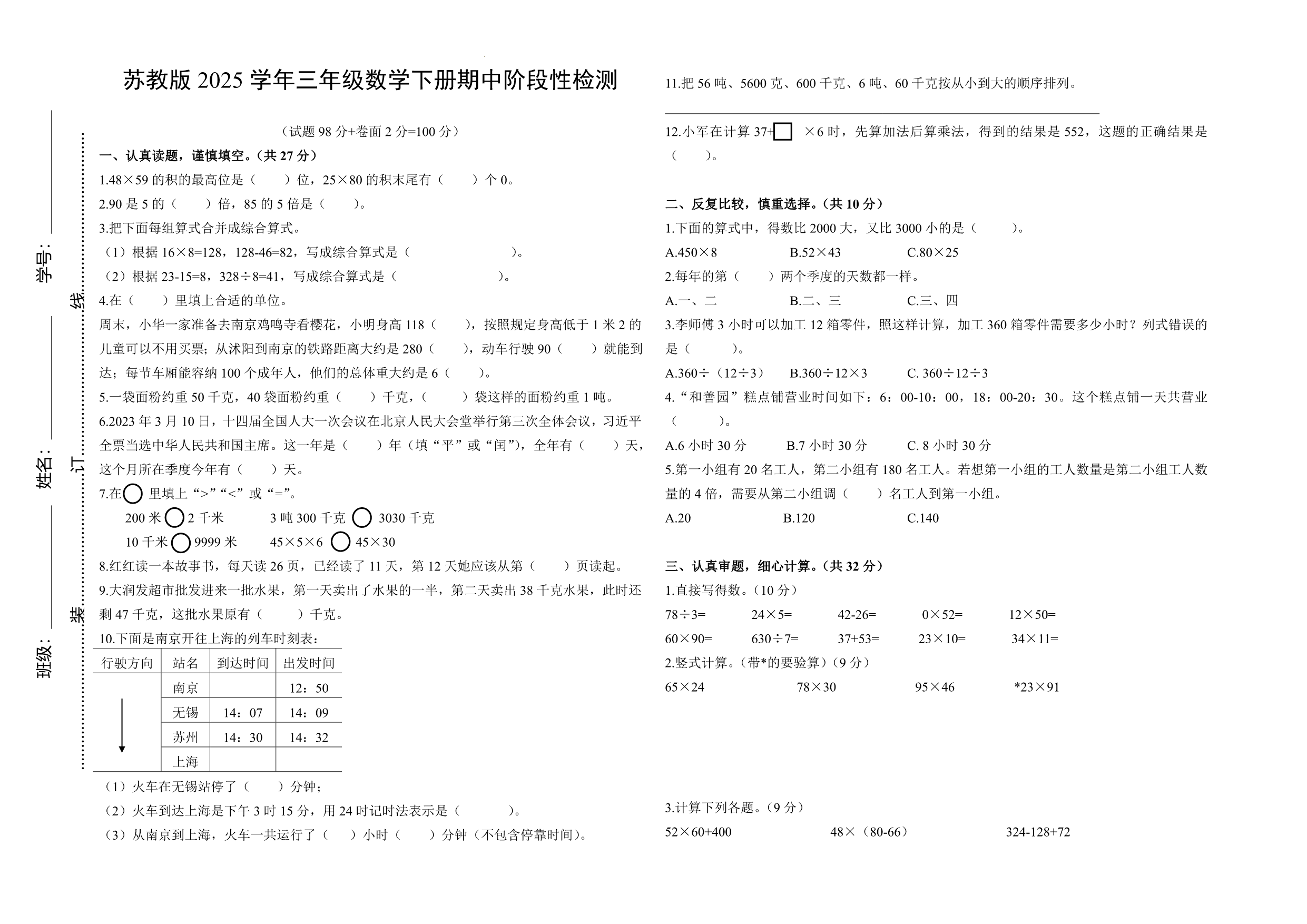 试卷预览图