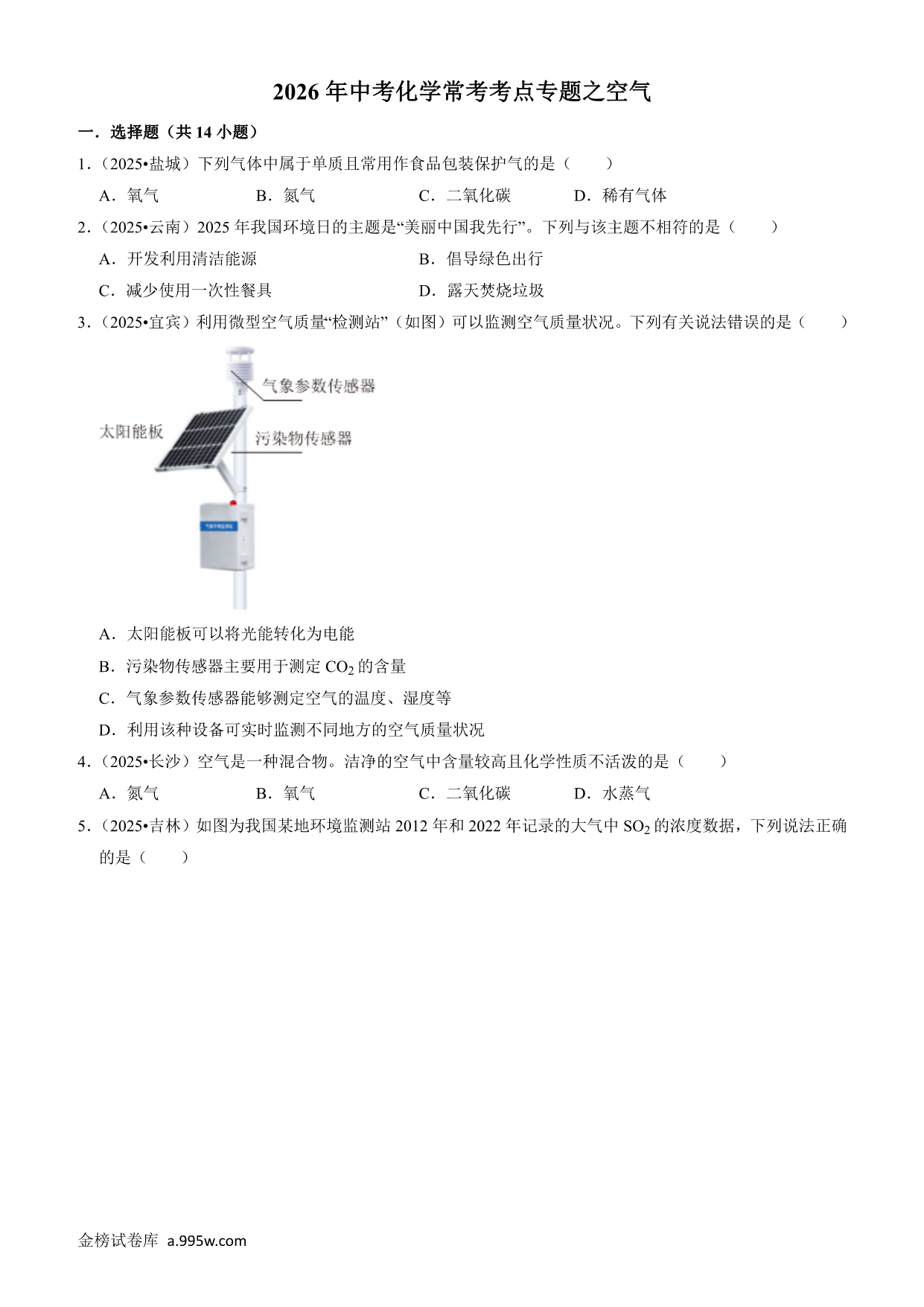 试卷预览图